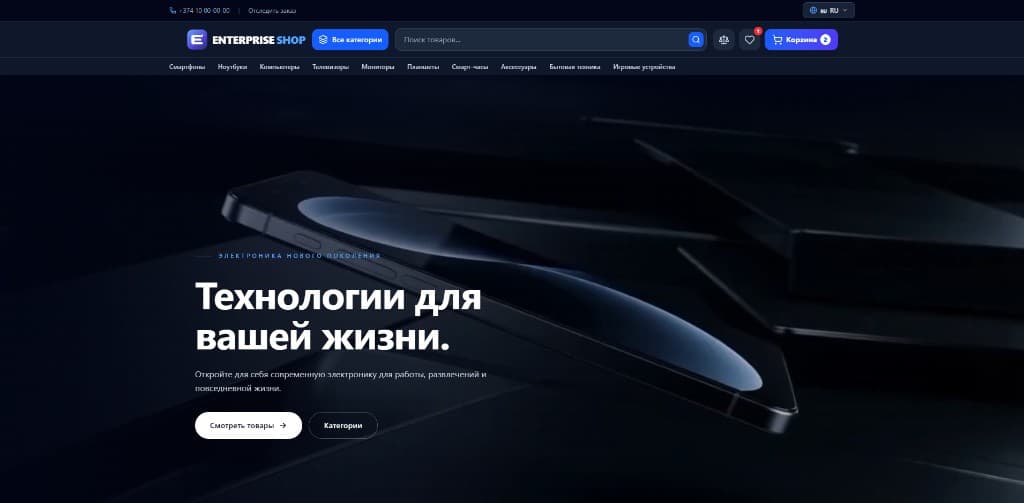 Enterprise Shop preview